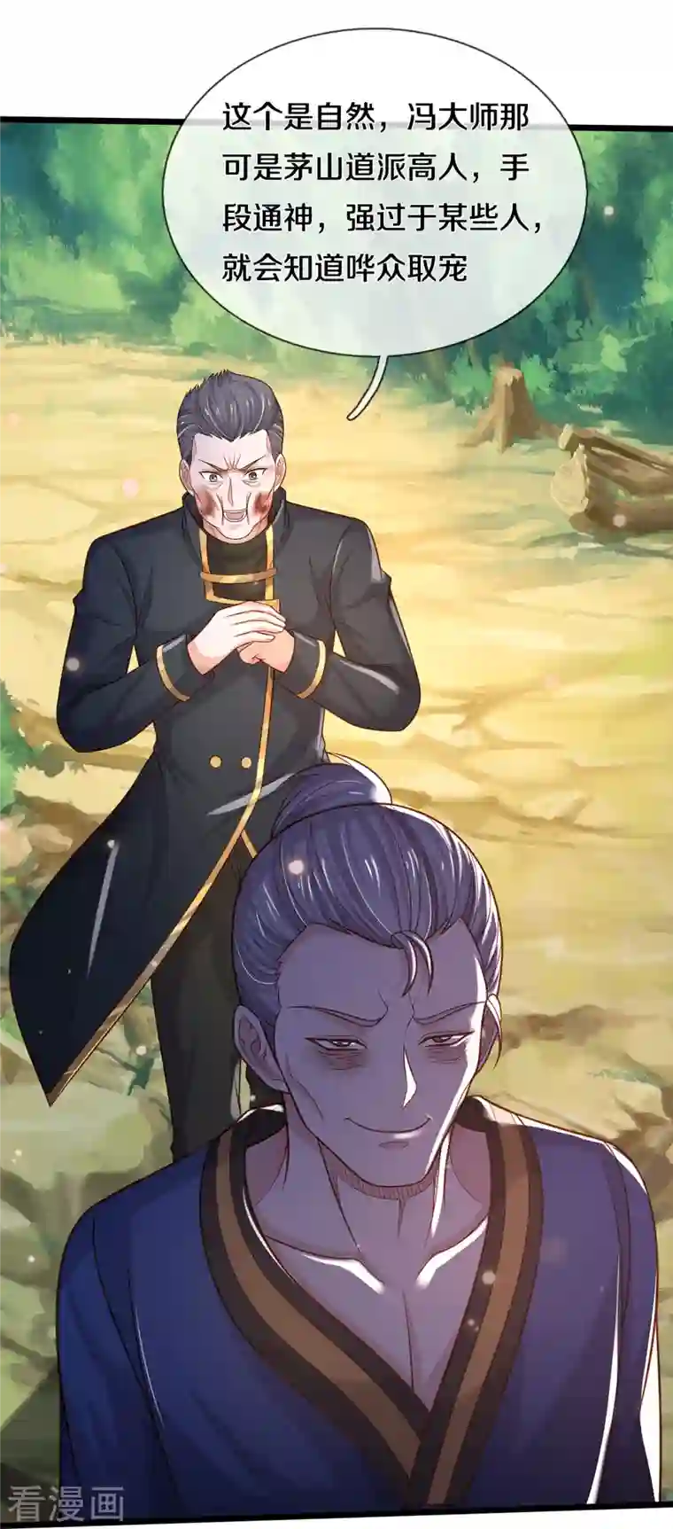 我是大仙尊第359话 彼岸花丛，顷刻白骨