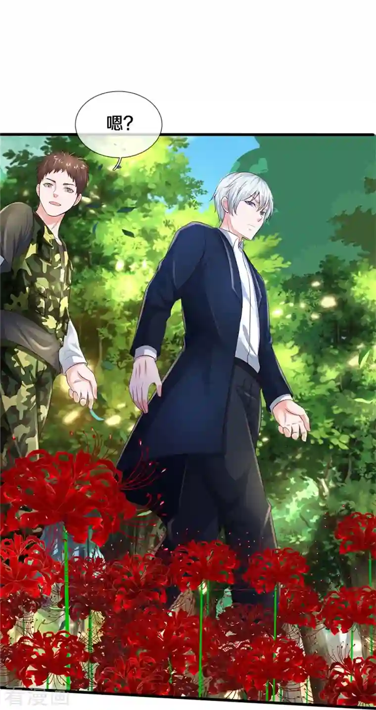 我是大仙尊第359话 彼岸花丛，顷刻白骨