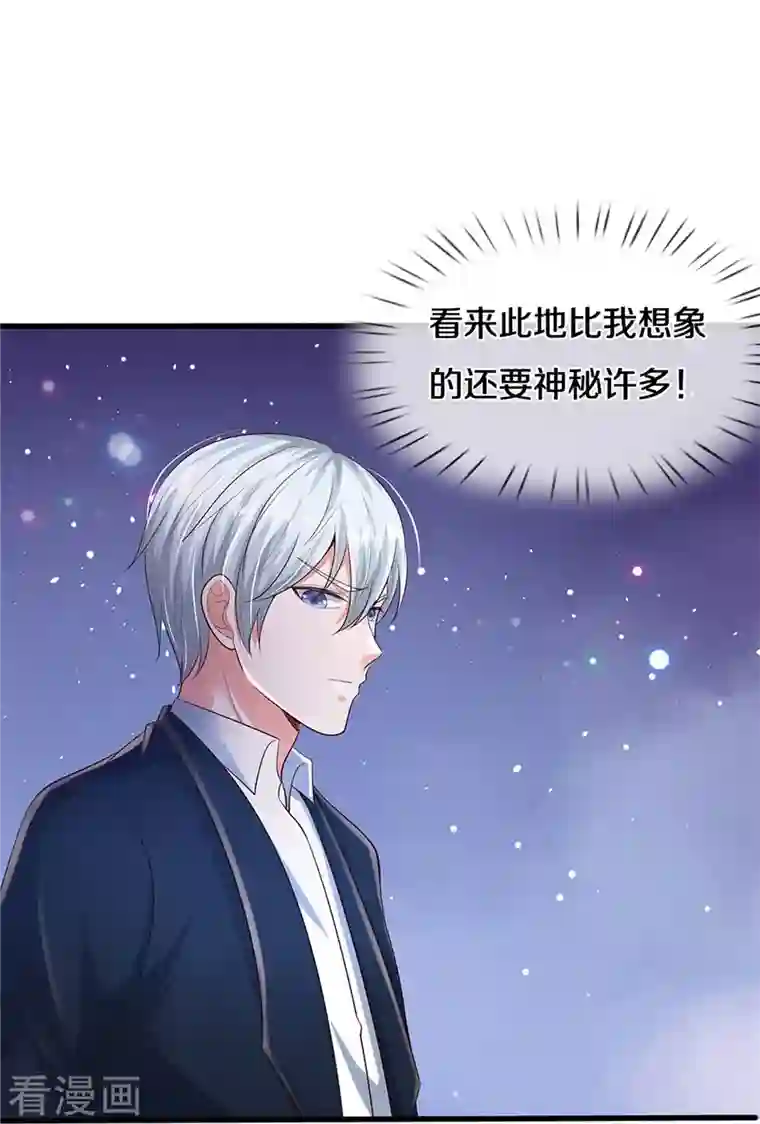 我是大仙尊第359话 彼岸花丛，顷刻白骨