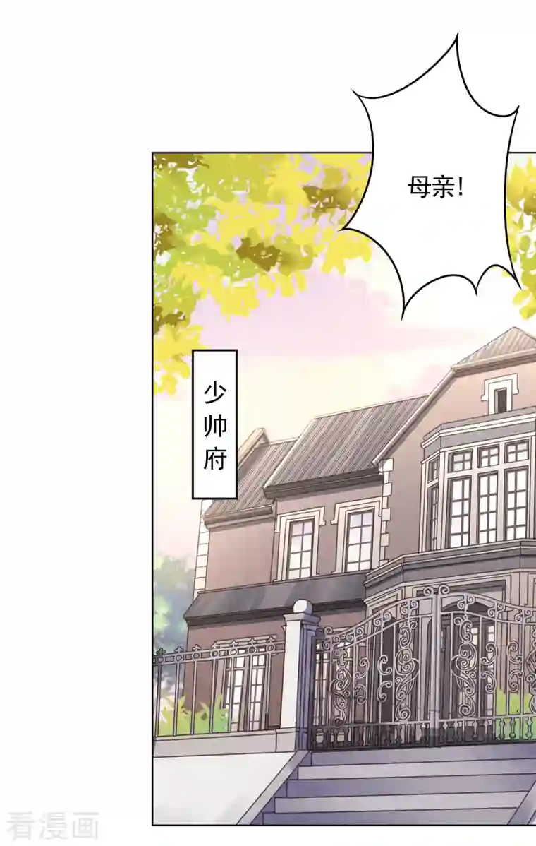 少帅,你老婆要翻天!第177话 女人的战争