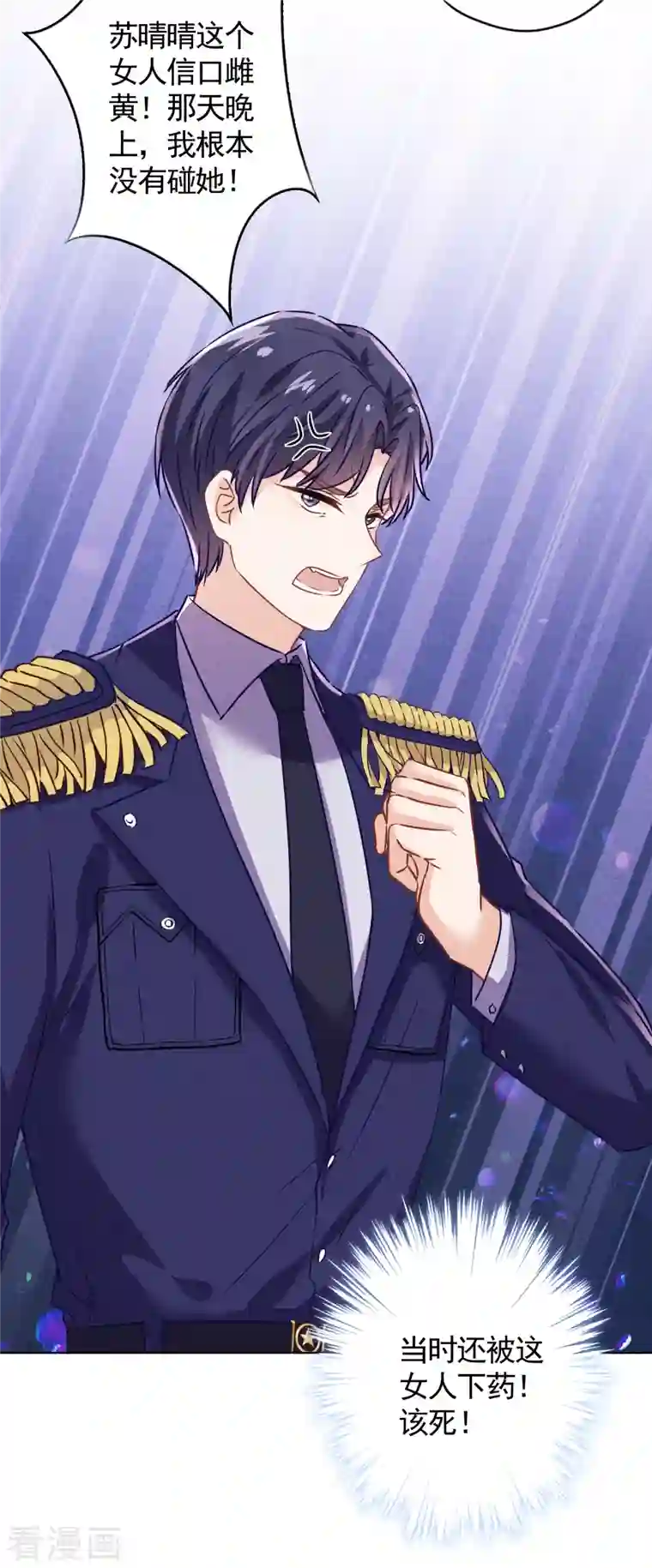 少帅,你老婆要翻天!第177话 女人的战争