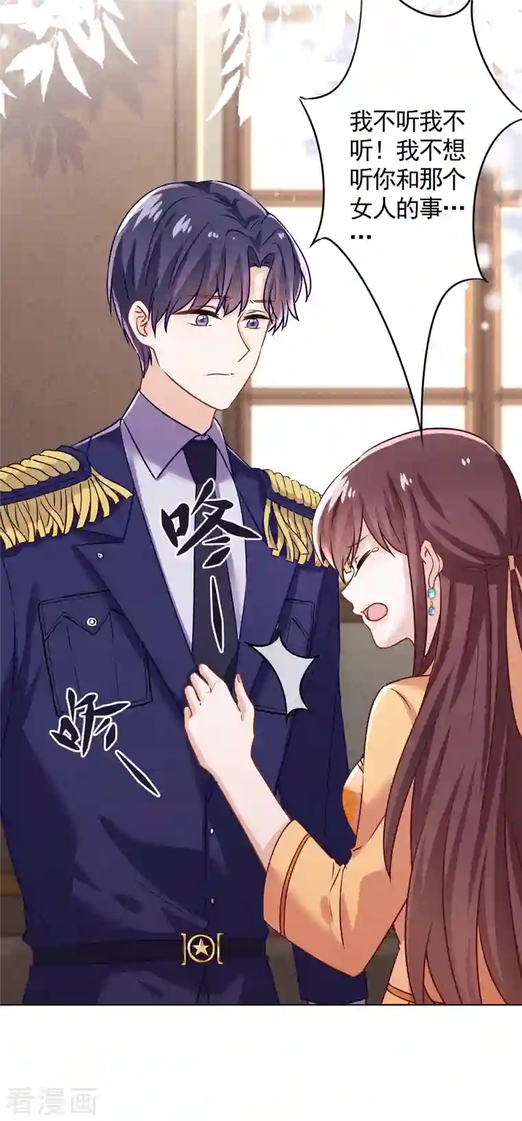 少帅,你老婆要翻天!第177话 女人的战争