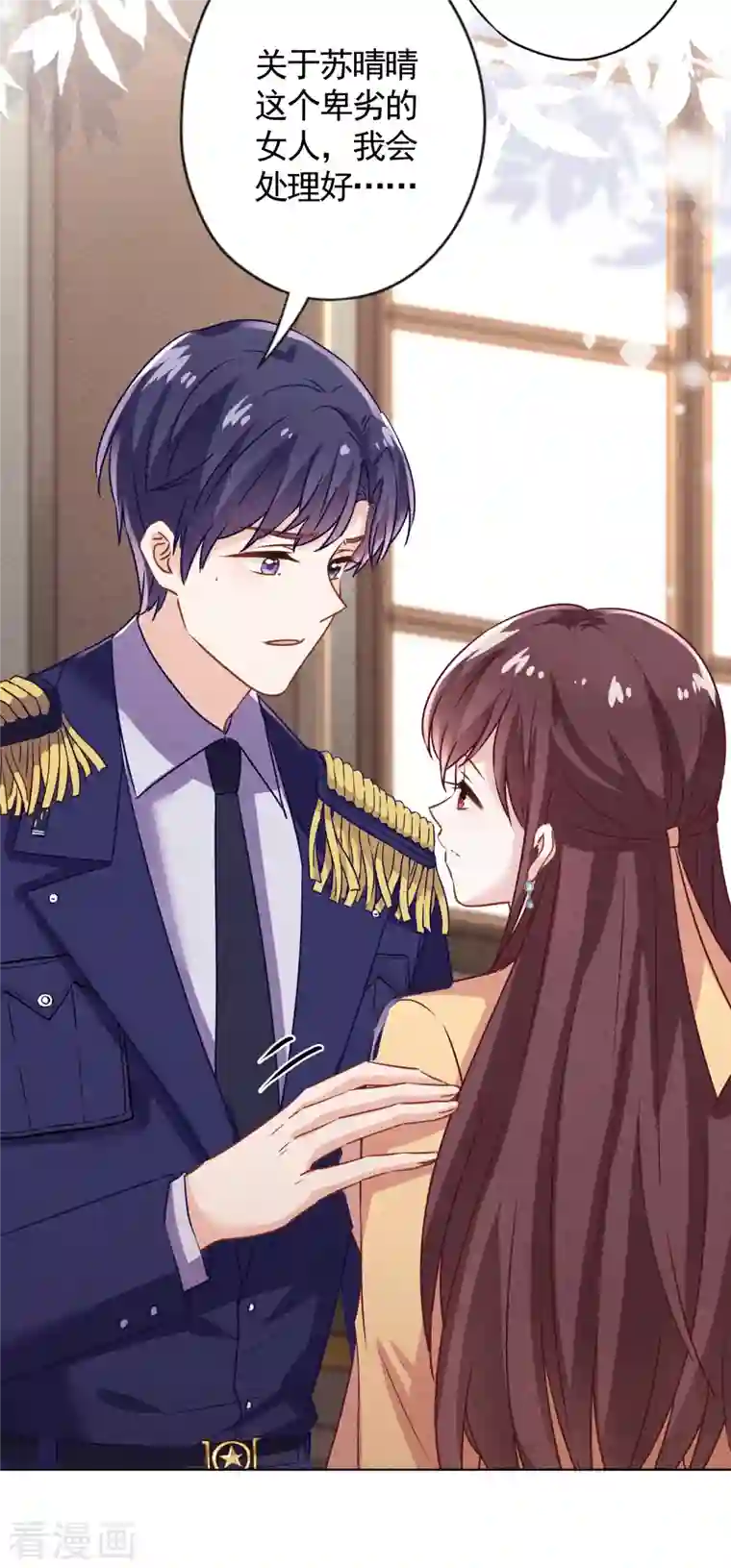 少帅,你老婆要翻天!第177话 女人的战争