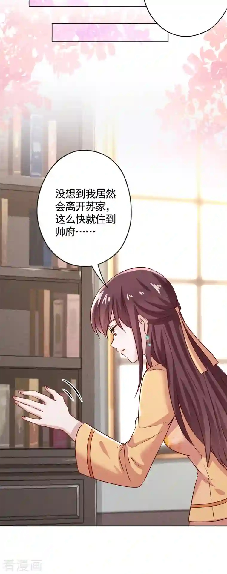 少帅,你老婆要翻天!第177话 女人的战争