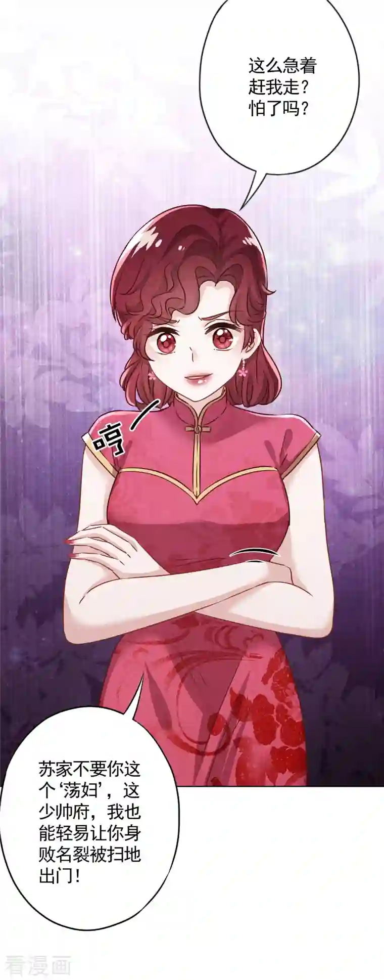 少帅,你老婆要翻天!第177话 女人的战争