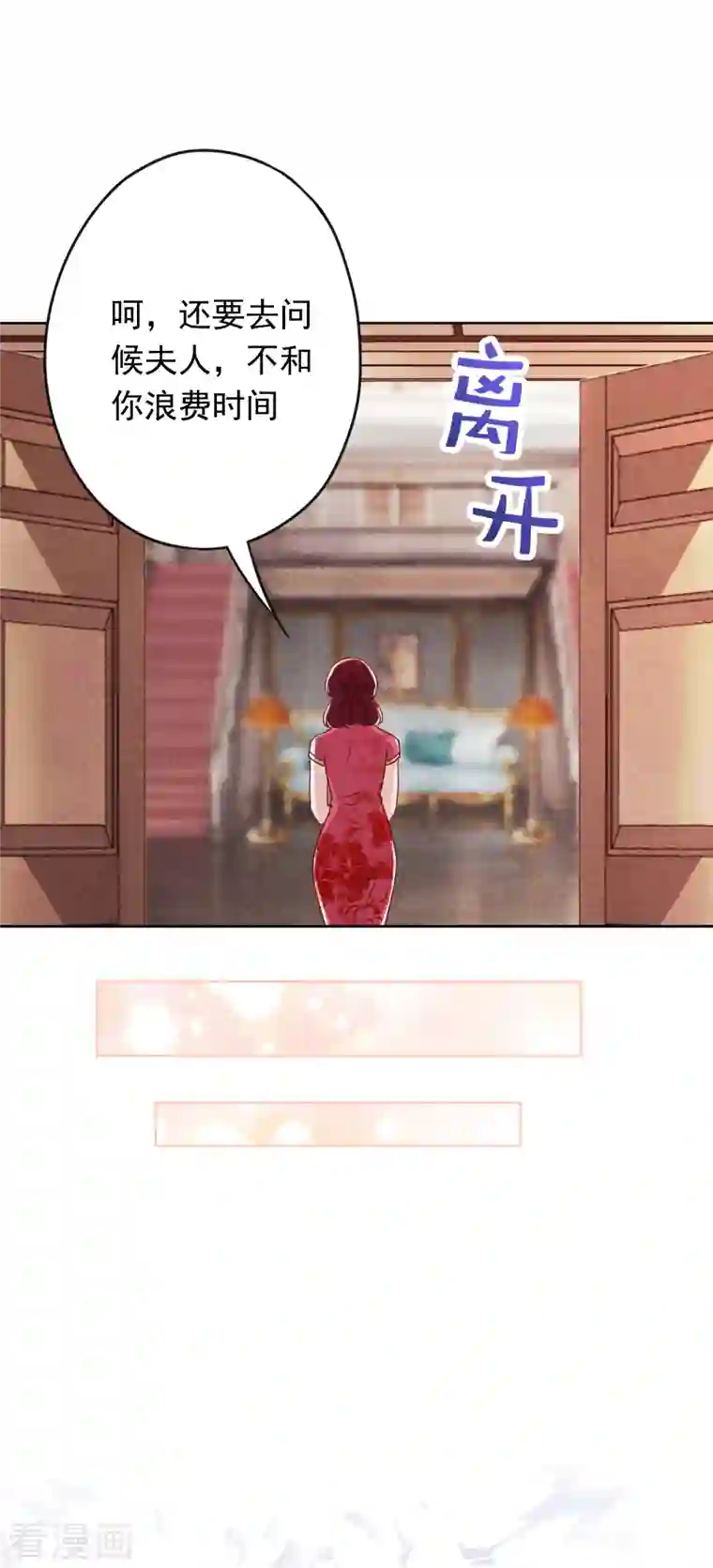 少帅,你老婆要翻天!第178话 费尽心机为哪般