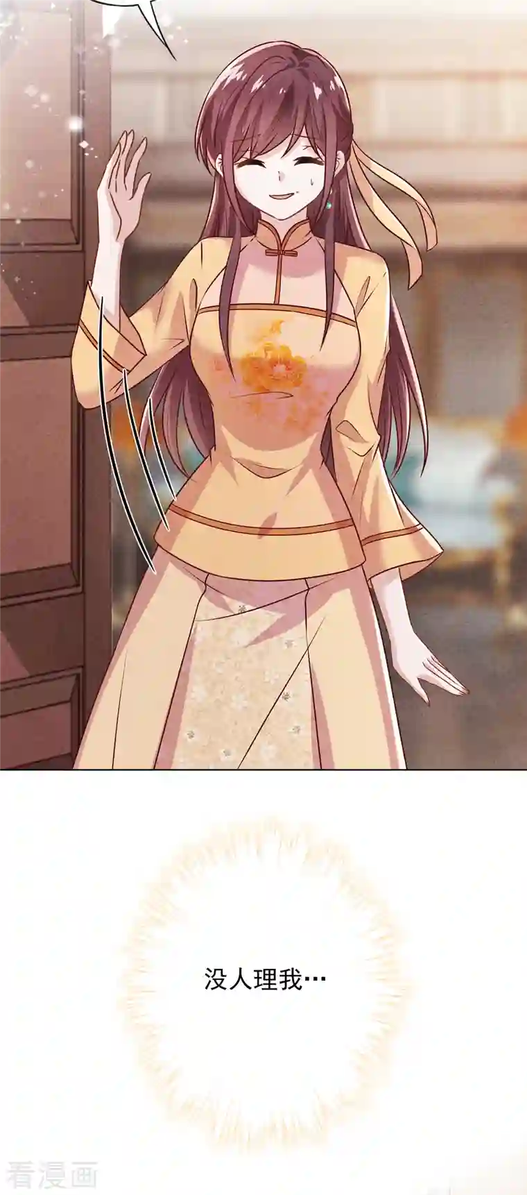 少帅,你老婆要翻天!第178话 费尽心机为哪般