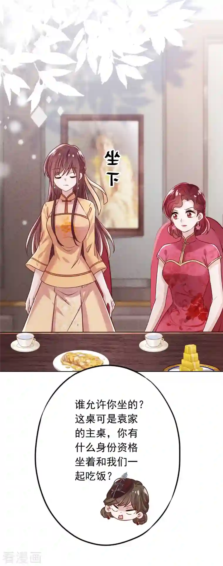 少帅,你老婆要翻天!第178话 费尽心机为哪般