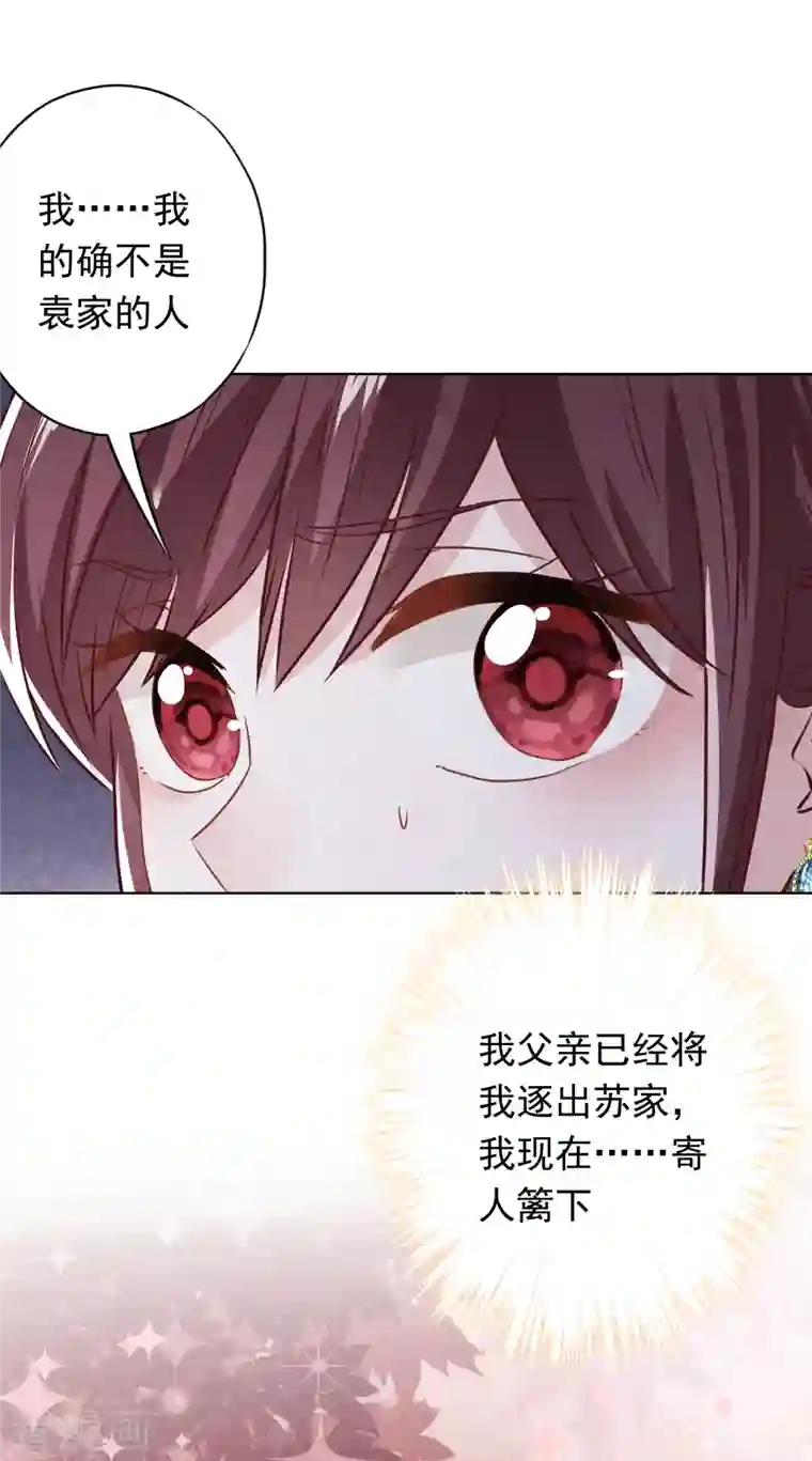 少帅,你老婆要翻天!第178话 费尽心机为哪般