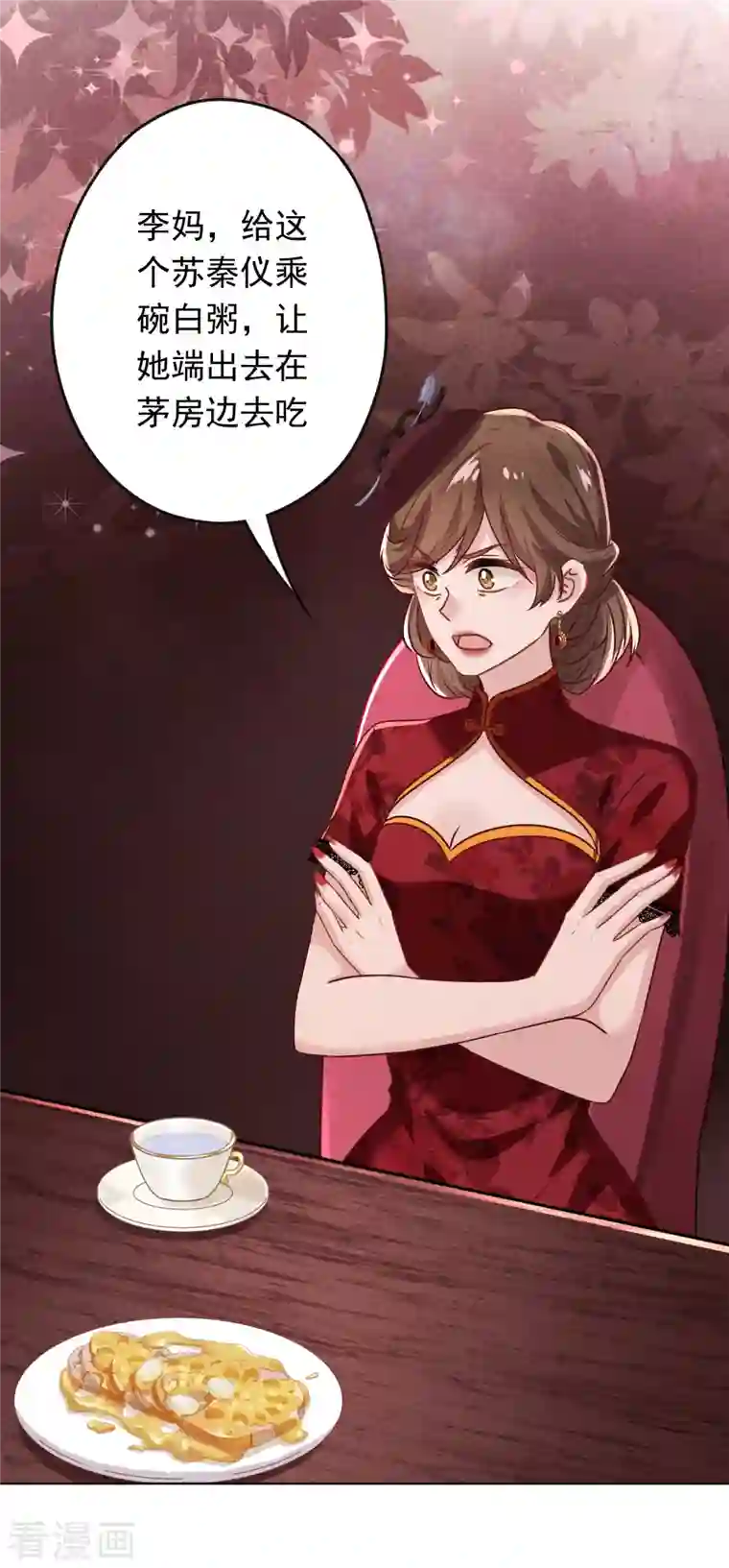 少帅,你老婆要翻天!第178话 费尽心机为哪般