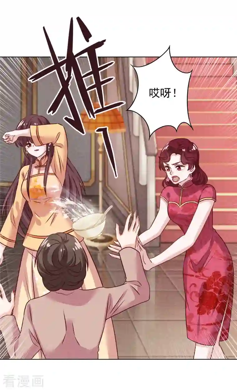 少帅,你老婆要翻天!第178话 费尽心机为哪般