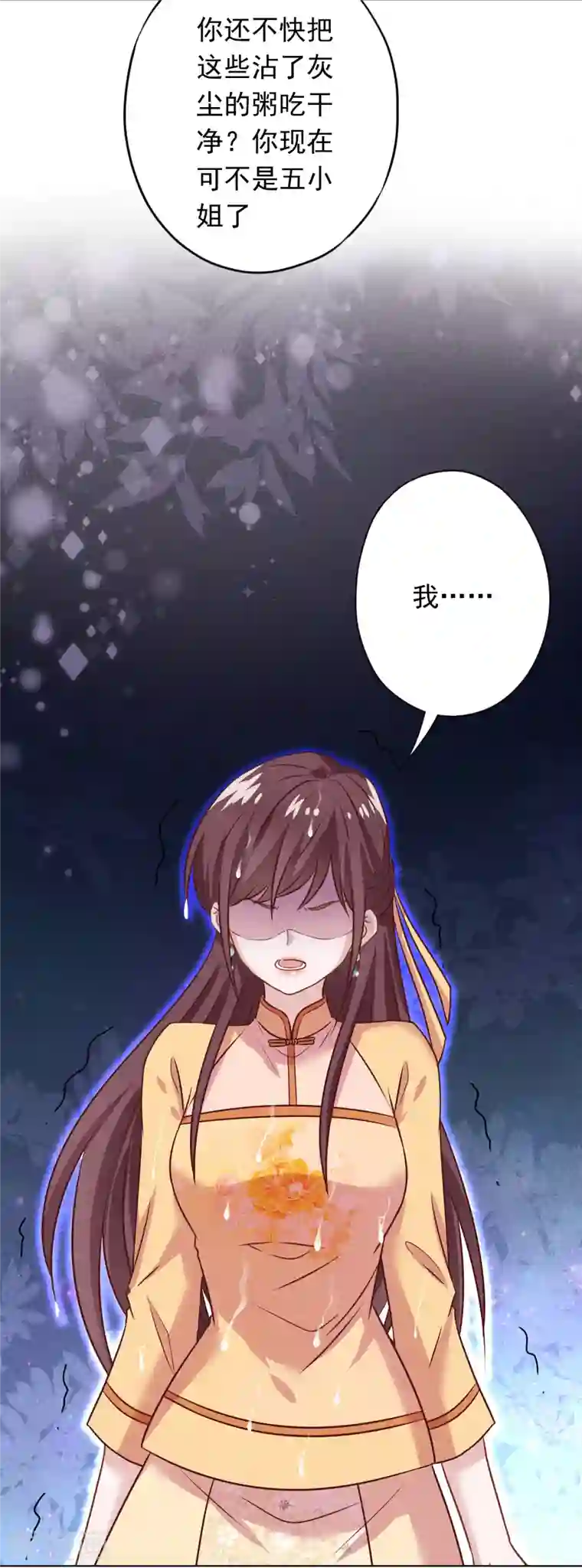 少帅,你老婆要翻天!第178话 费尽心机为哪般