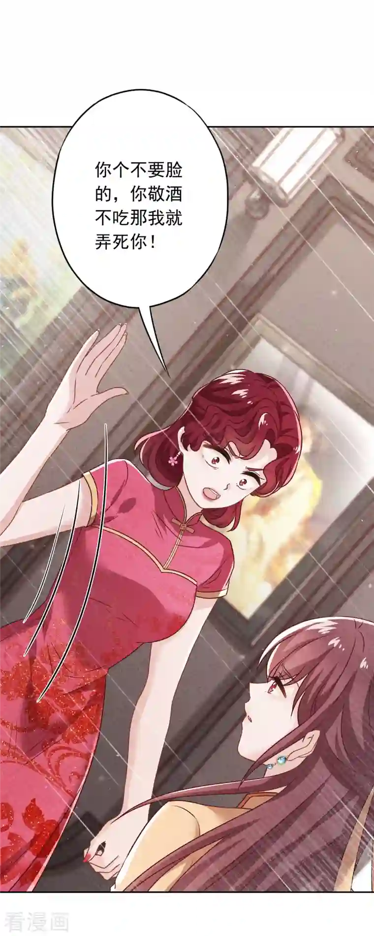 少帅,你老婆要翻天!第178话 费尽心机为哪般