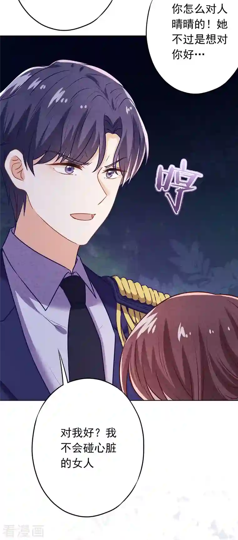 少帅,你老婆要翻天!第178话 费尽心机为哪般