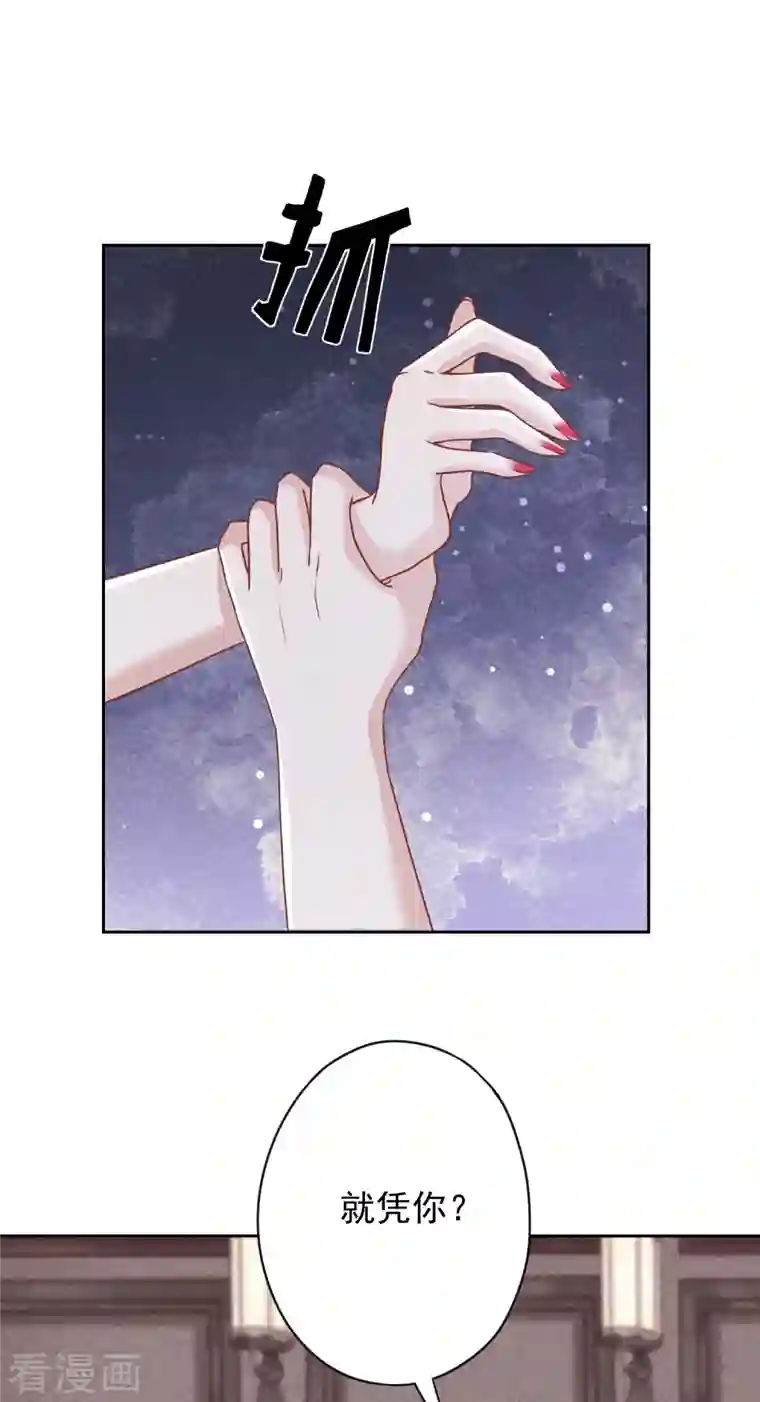 少帅,你老婆要翻天!第178话 费尽心机为哪般