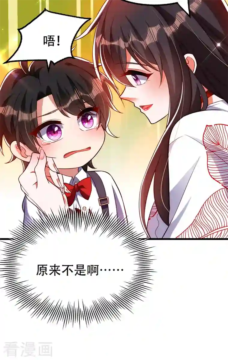 重生空间：豪门辣妻不好惹第242话 这个叔叔和我好像！