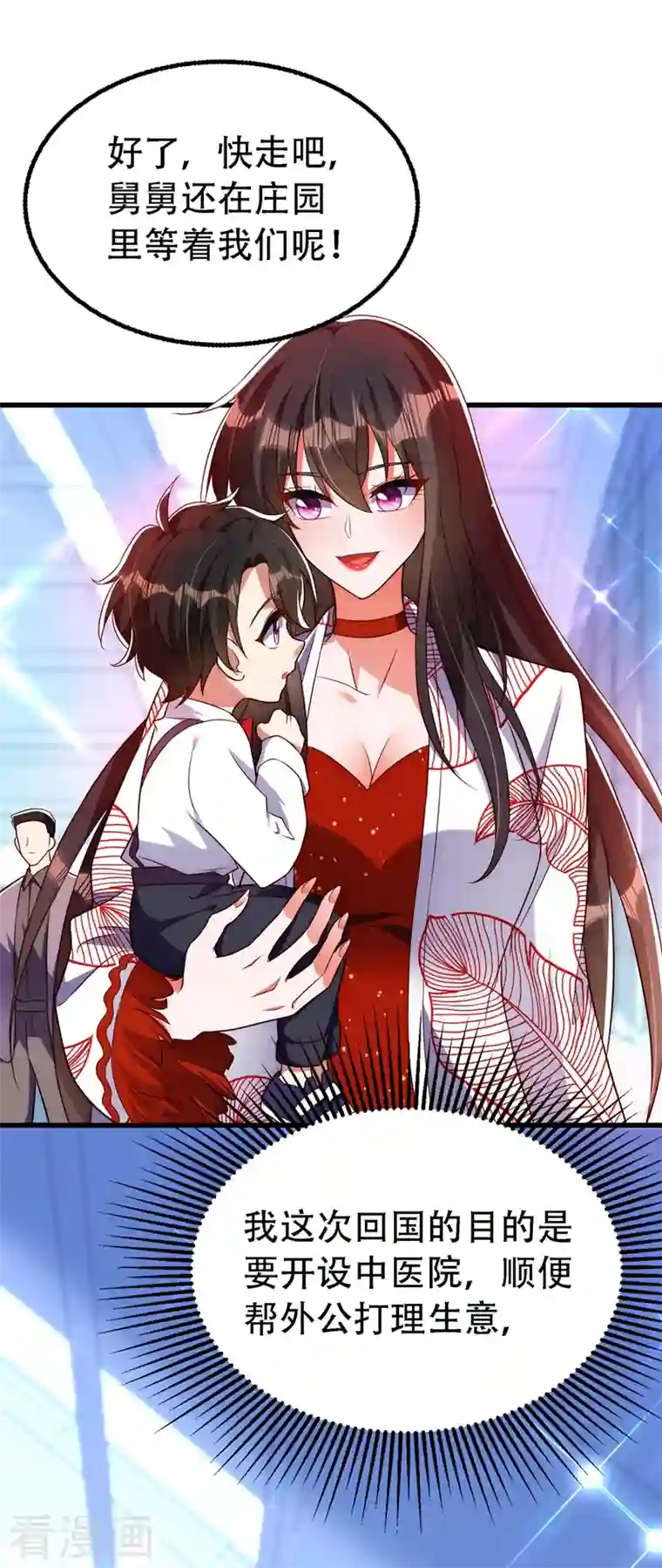 重生空间：豪门辣妻不好惹第242话 这个叔叔和我好像！