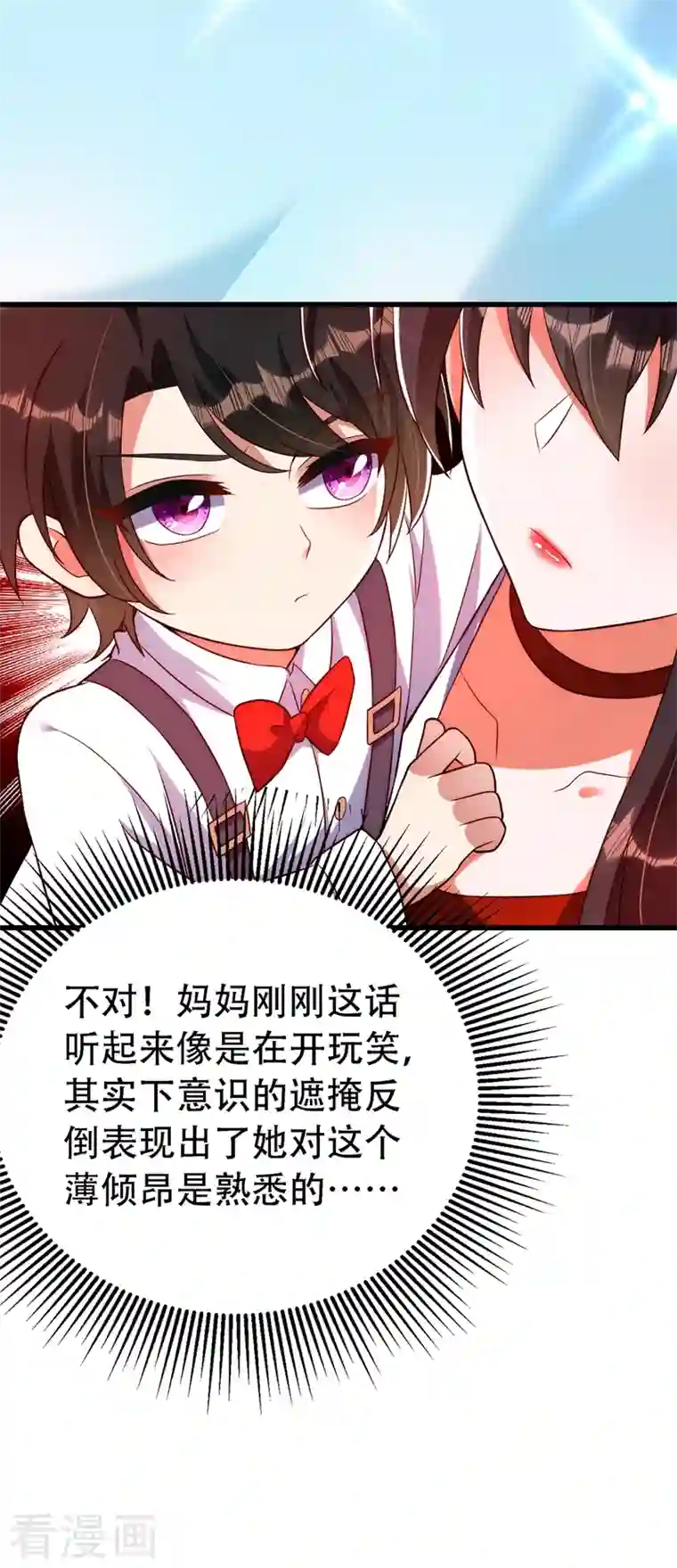 重生空间：豪门辣妻不好惹第242话 这个叔叔和我好像！