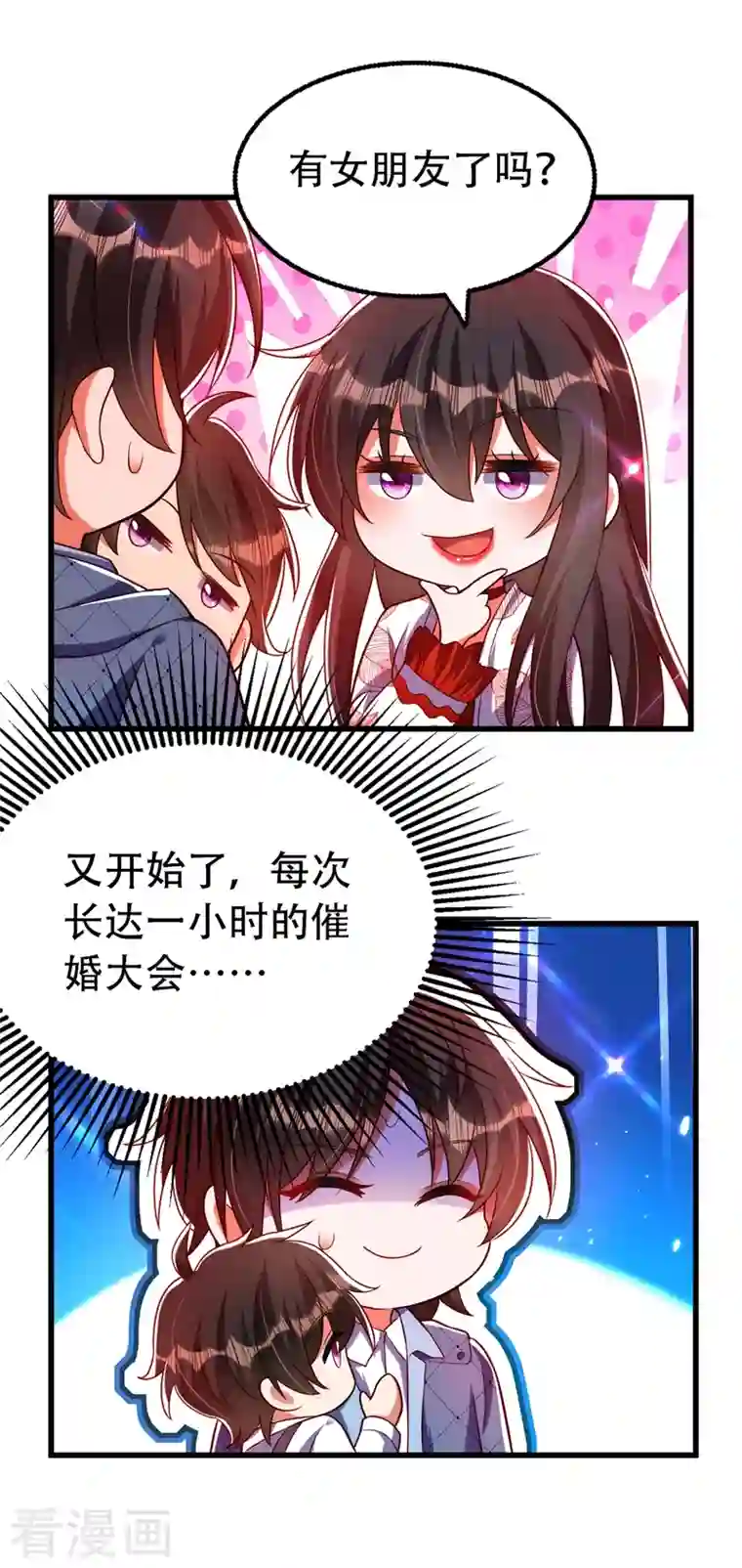 重生空间：豪门辣妻不好惹第242话 这个叔叔和我好像！