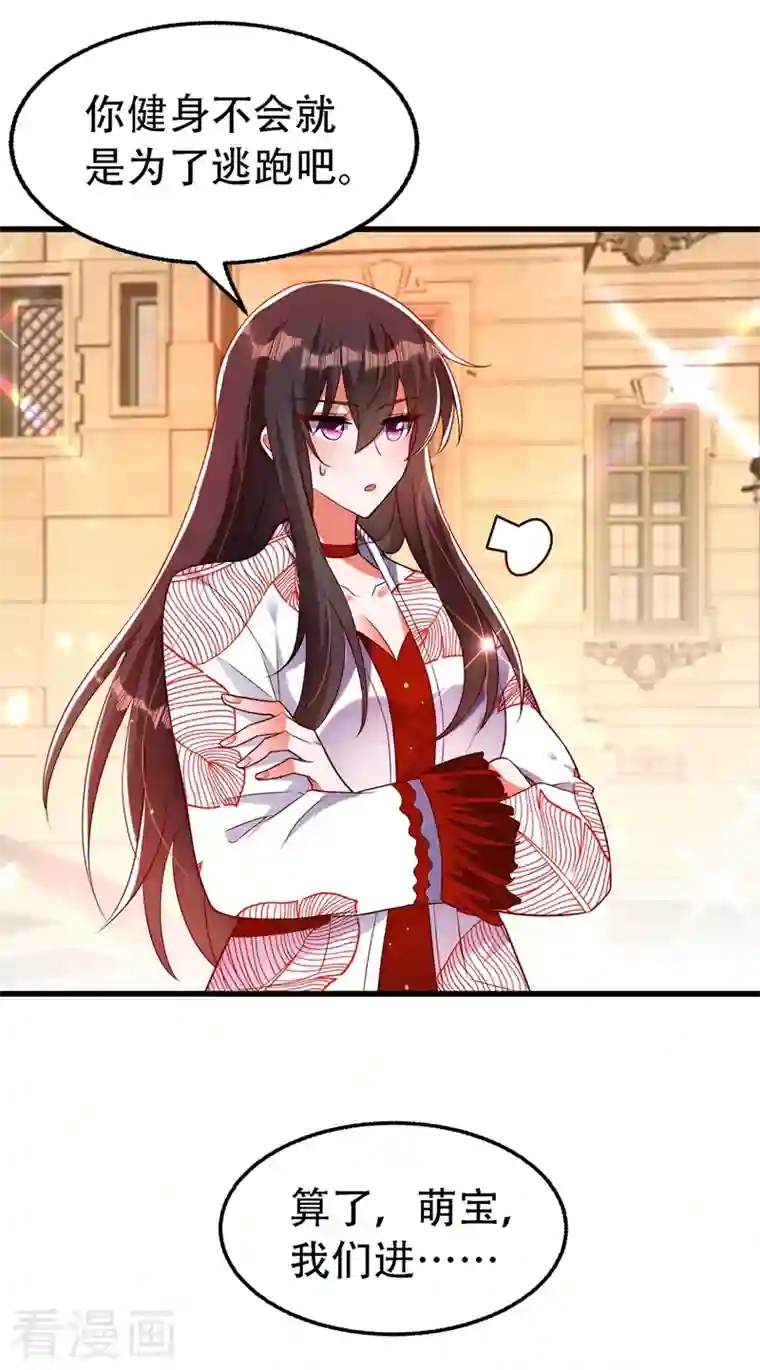 重生空间：豪门辣妻不好惹第242话 这个叔叔和我好像！