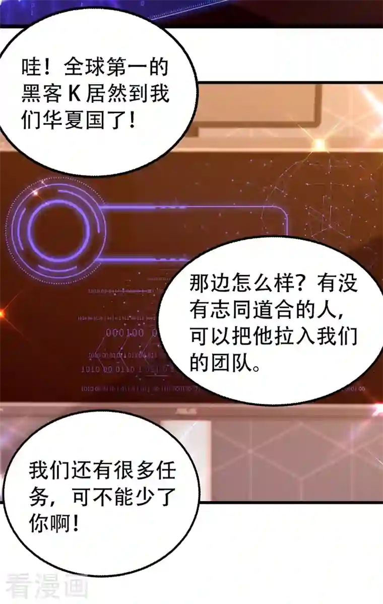 重生空间：豪门辣妻不好惹第242话 这个叔叔和我好像！