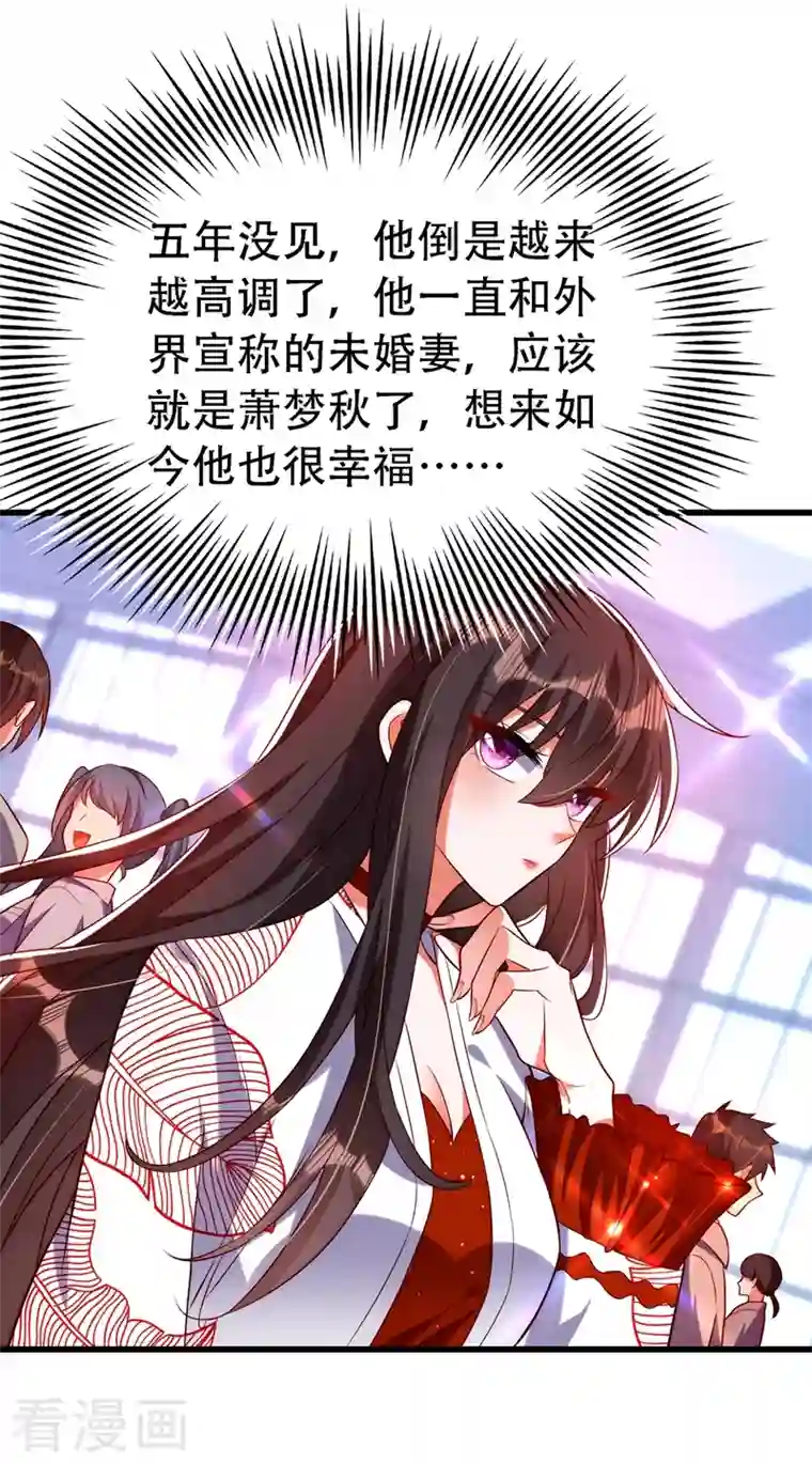 重生空间：豪门辣妻不好惹第242话 这个叔叔和我好像！