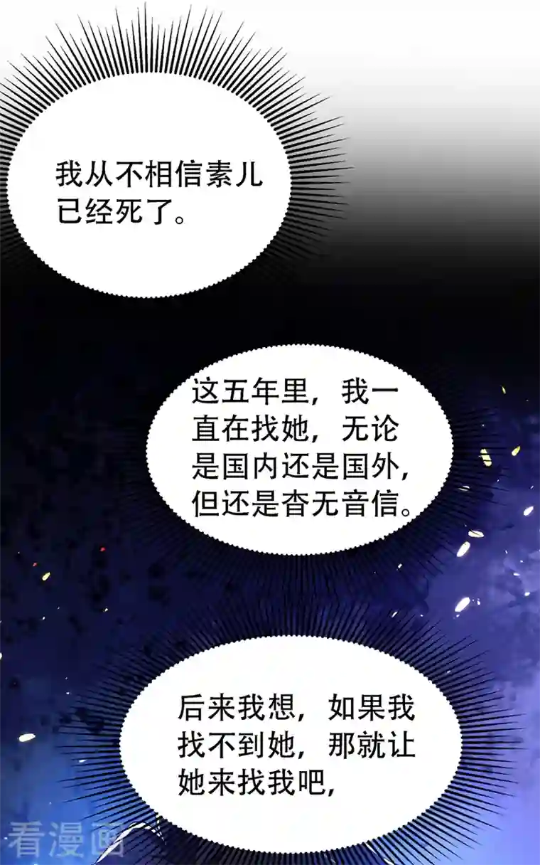 重生空间：豪门辣妻不好惹第243话 让我来会会你！