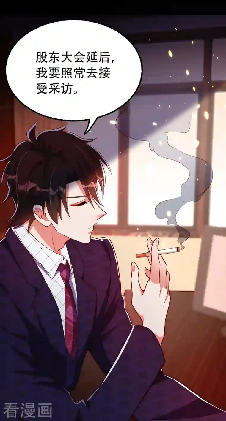 重生空间：豪门辣妻不好惹第243话 让我来会会你！