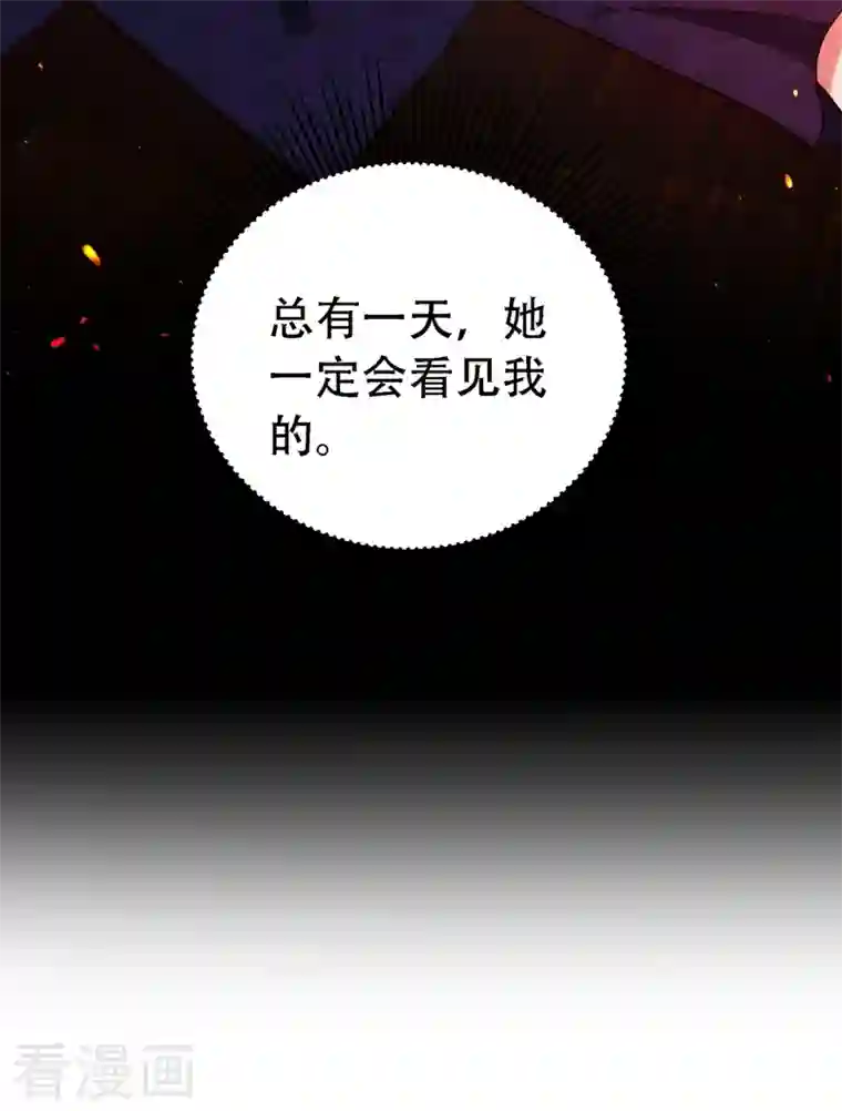 重生空间：豪门辣妻不好惹第243话 让我来会会你！