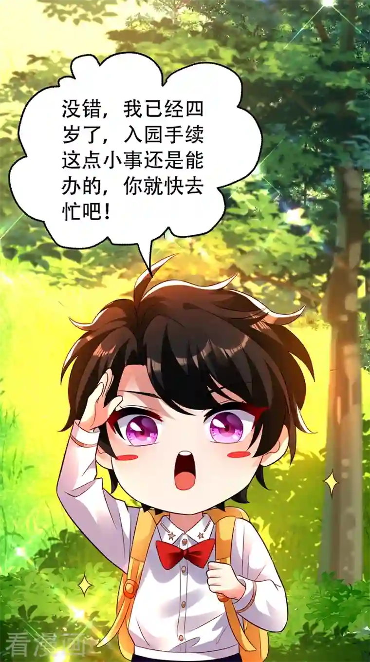 重生空间：豪门辣妻不好惹第243话 让我来会会你！