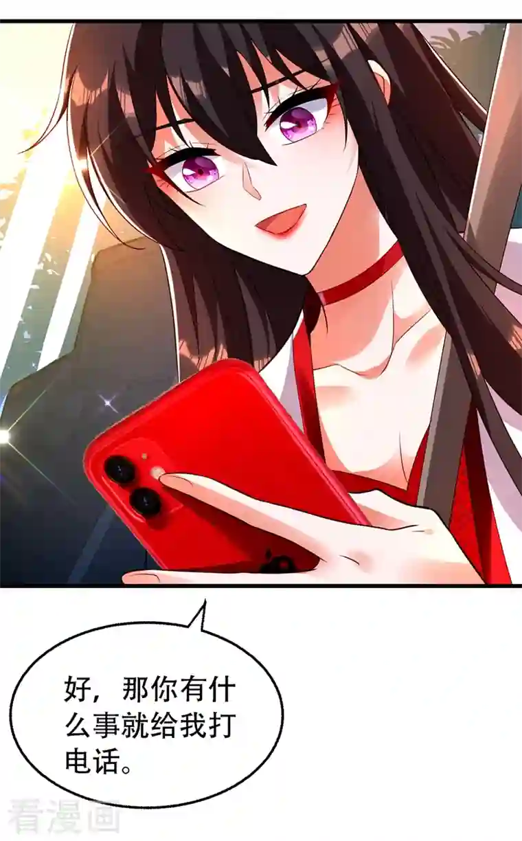 重生空间：豪门辣妻不好惹第243话 让我来会会你！