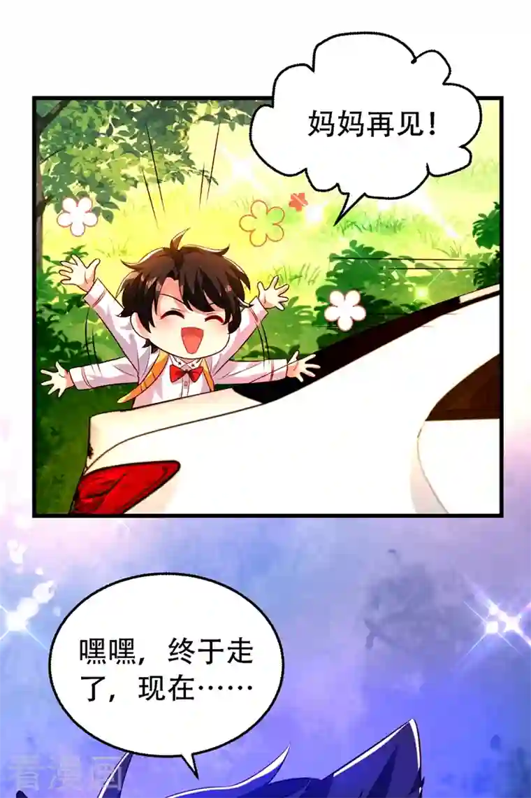 重生空间：豪门辣妻不好惹第243话 让我来会会你！