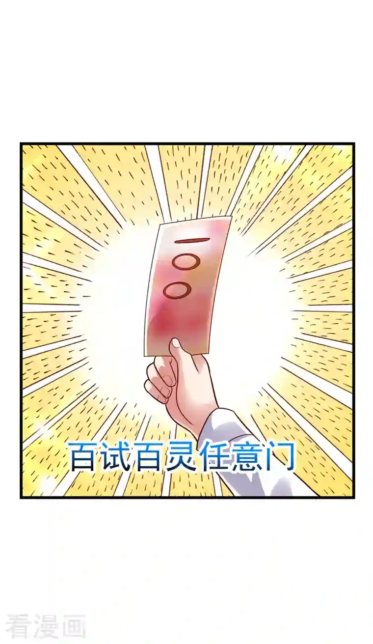 重生空间：豪门辣妻不好惹第243话 让我来会会你！