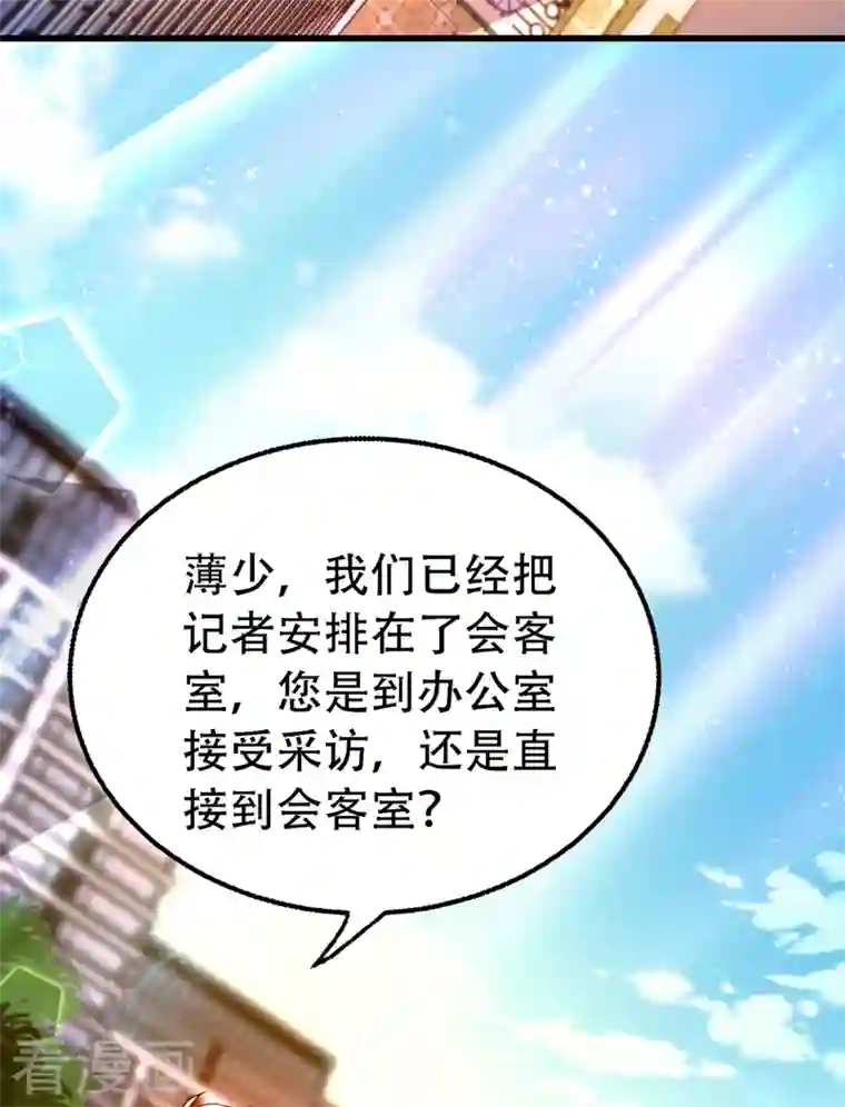 重生空间：豪门辣妻不好惹第243话 让我来会会你！