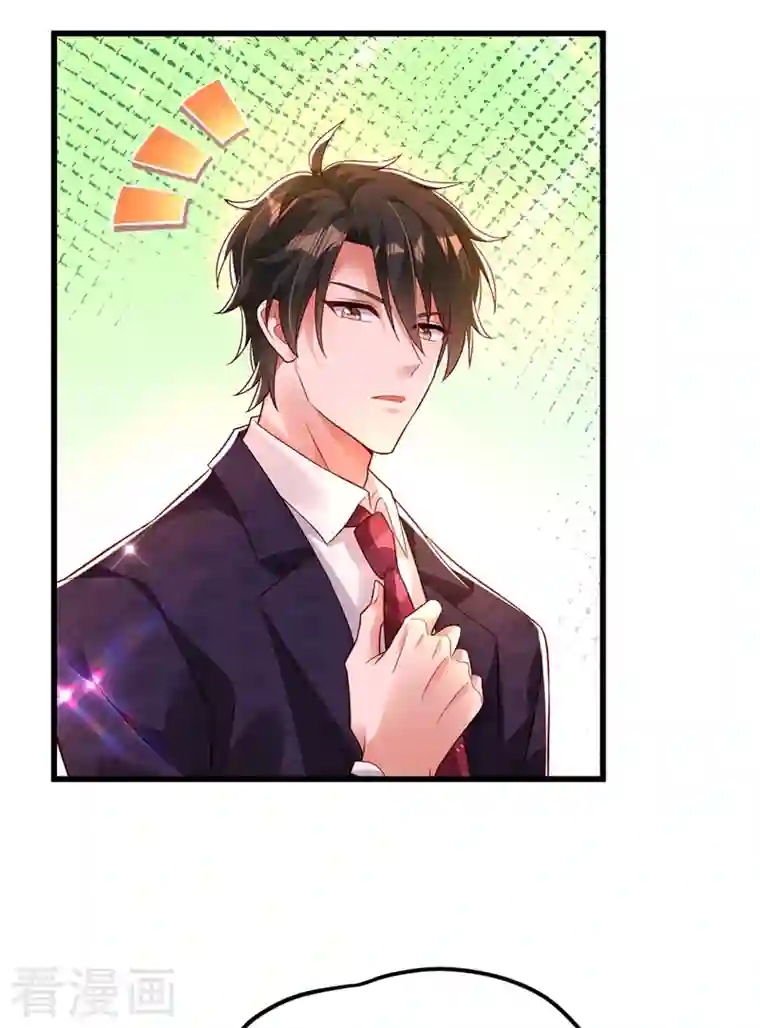 重生空间：豪门辣妻不好惹第243话 让我来会会你！