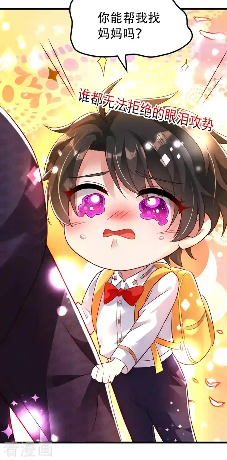 重生空间：豪门辣妻不好惹第243话 让我来会会你！