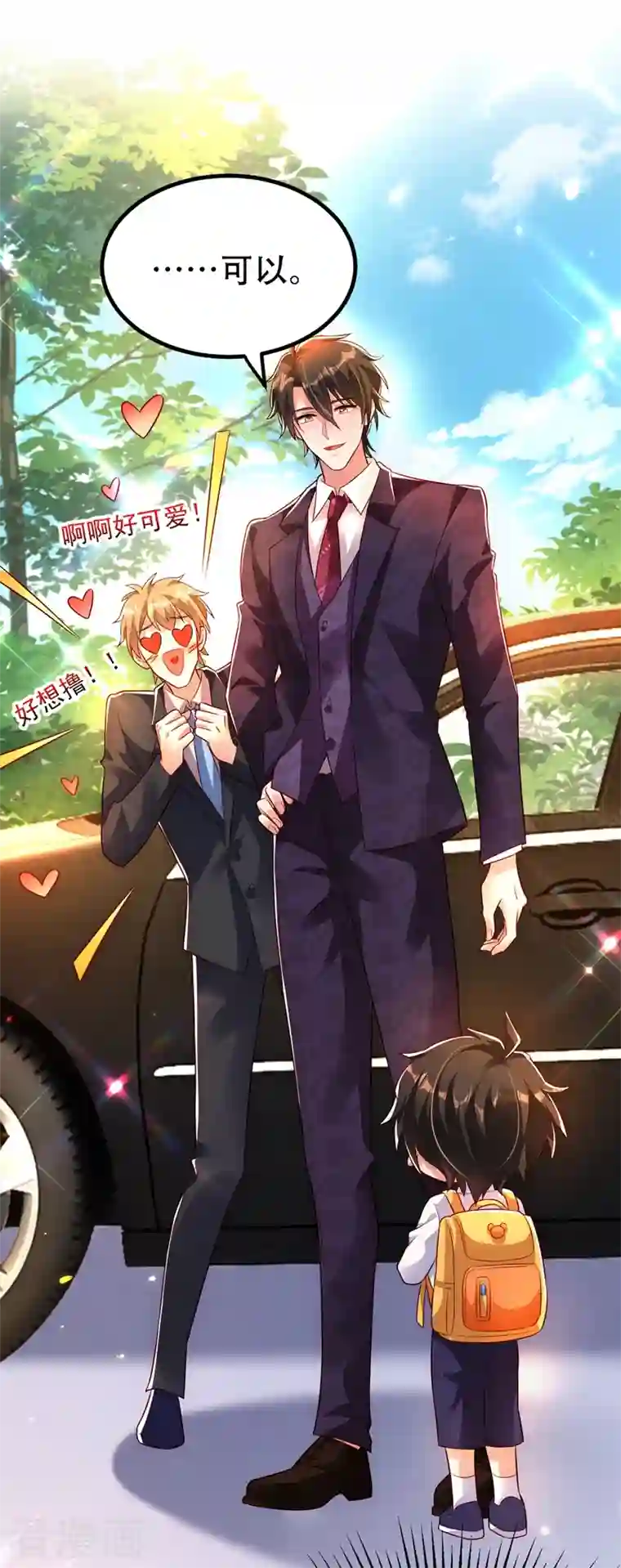 重生空间：豪门辣妻不好惹第243话 让我来会会你！