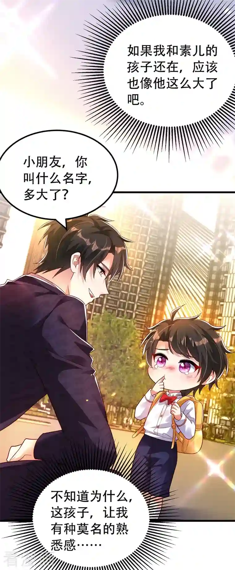 重生空间：豪门辣妻不好惹第243话 让我来会会你！