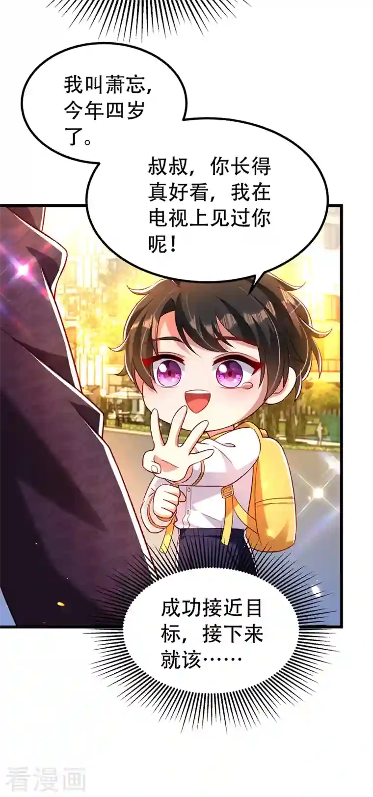 重生空间：豪门辣妻不好惹第243话 让我来会会你！