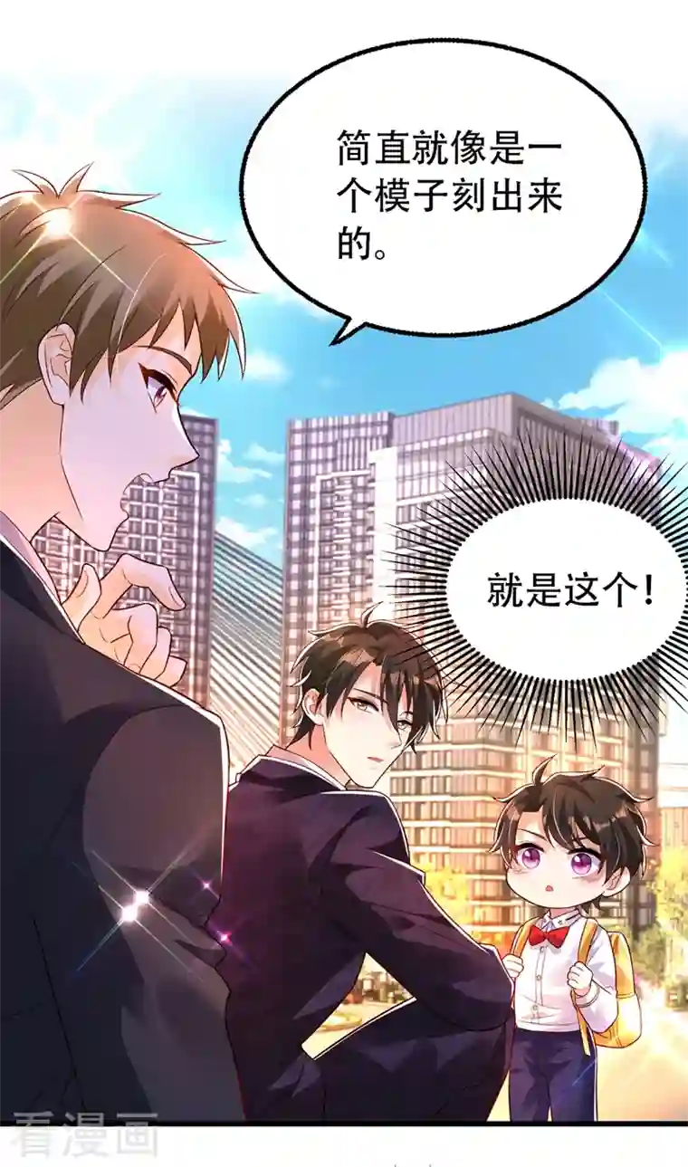 重生空间：豪门辣妻不好惹第243话 让我来会会你！