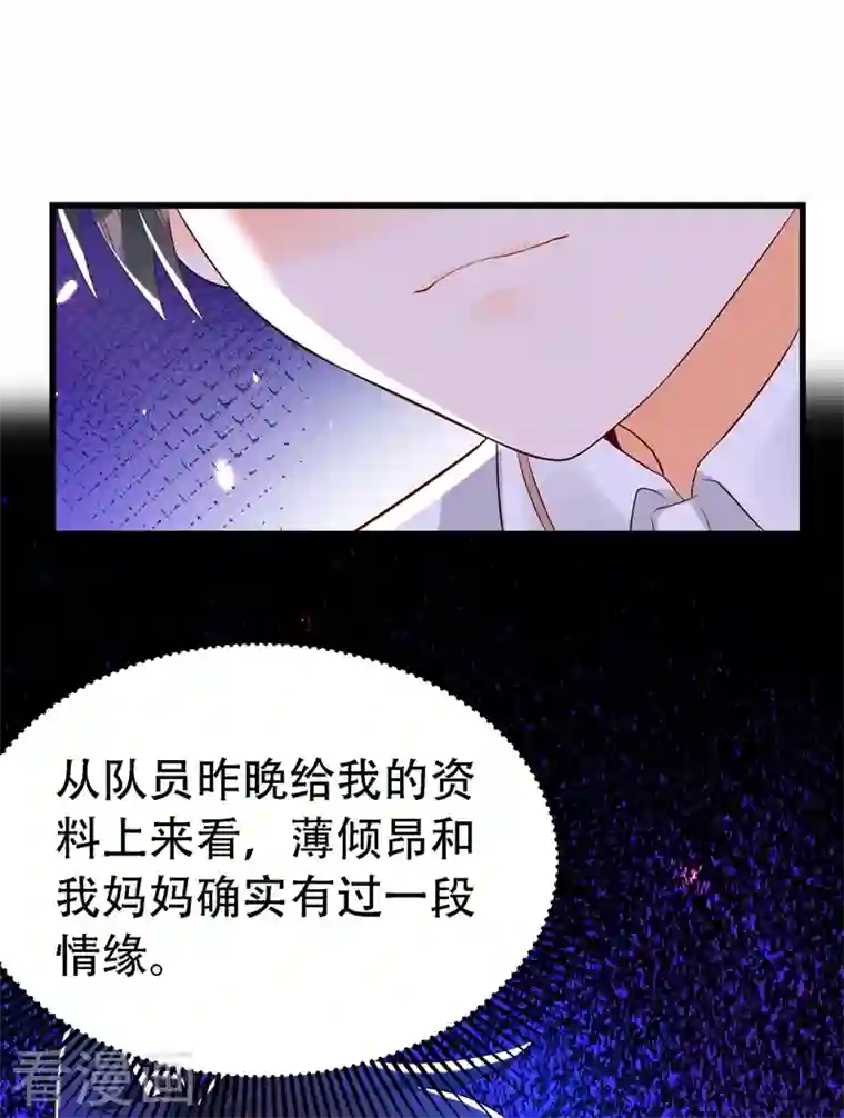 重生空间：豪门辣妻不好惹第243话 让我来会会你！