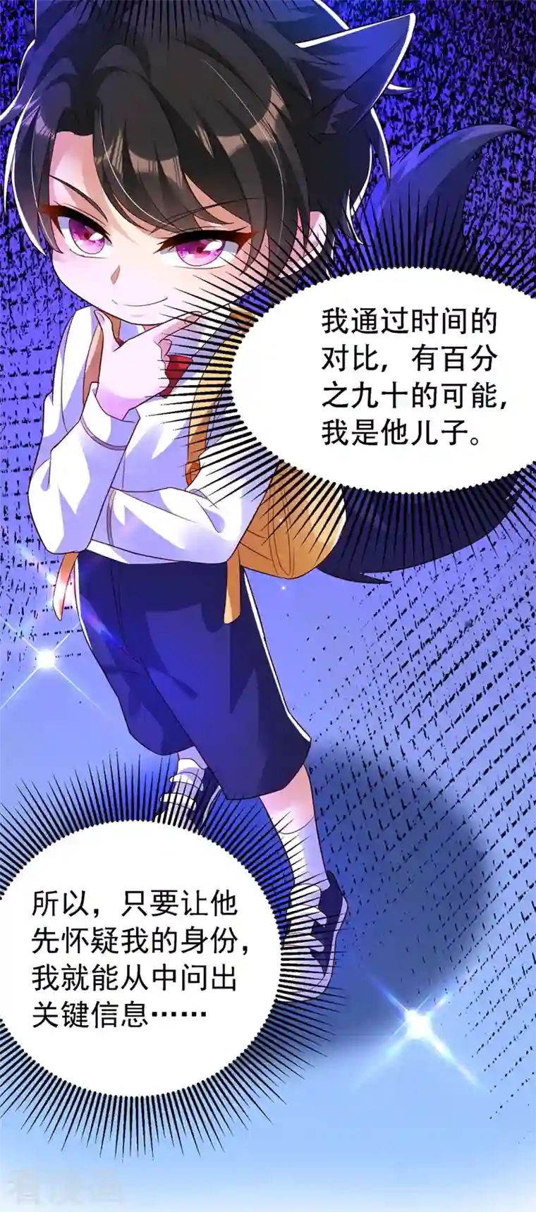 重生空间：豪门辣妻不好惹第243话 让我来会会你！