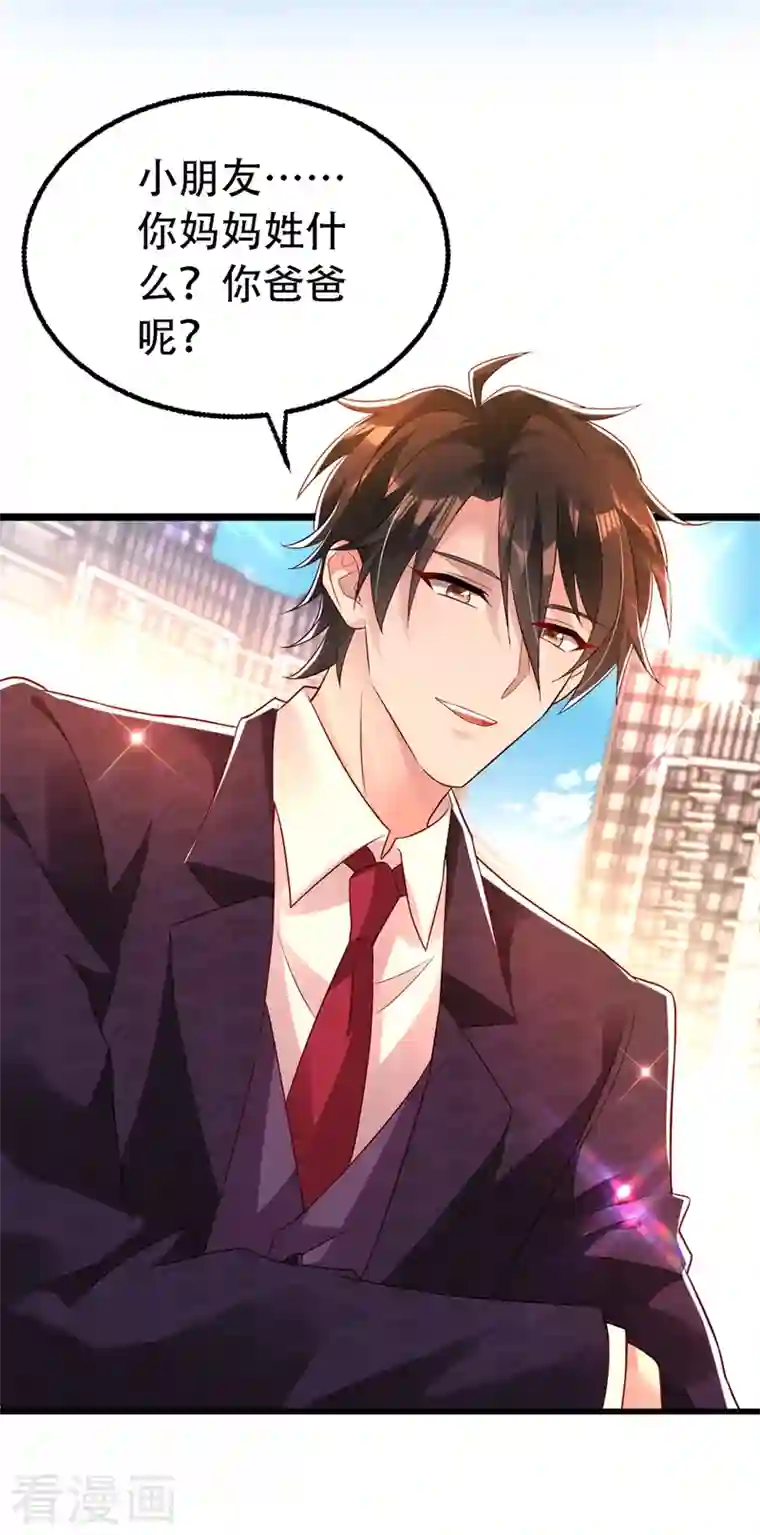 重生空间：豪门辣妻不好惹第243话 让我来会会你！