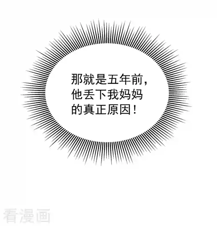 重生空间：豪门辣妻不好惹第243话 让我来会会你！