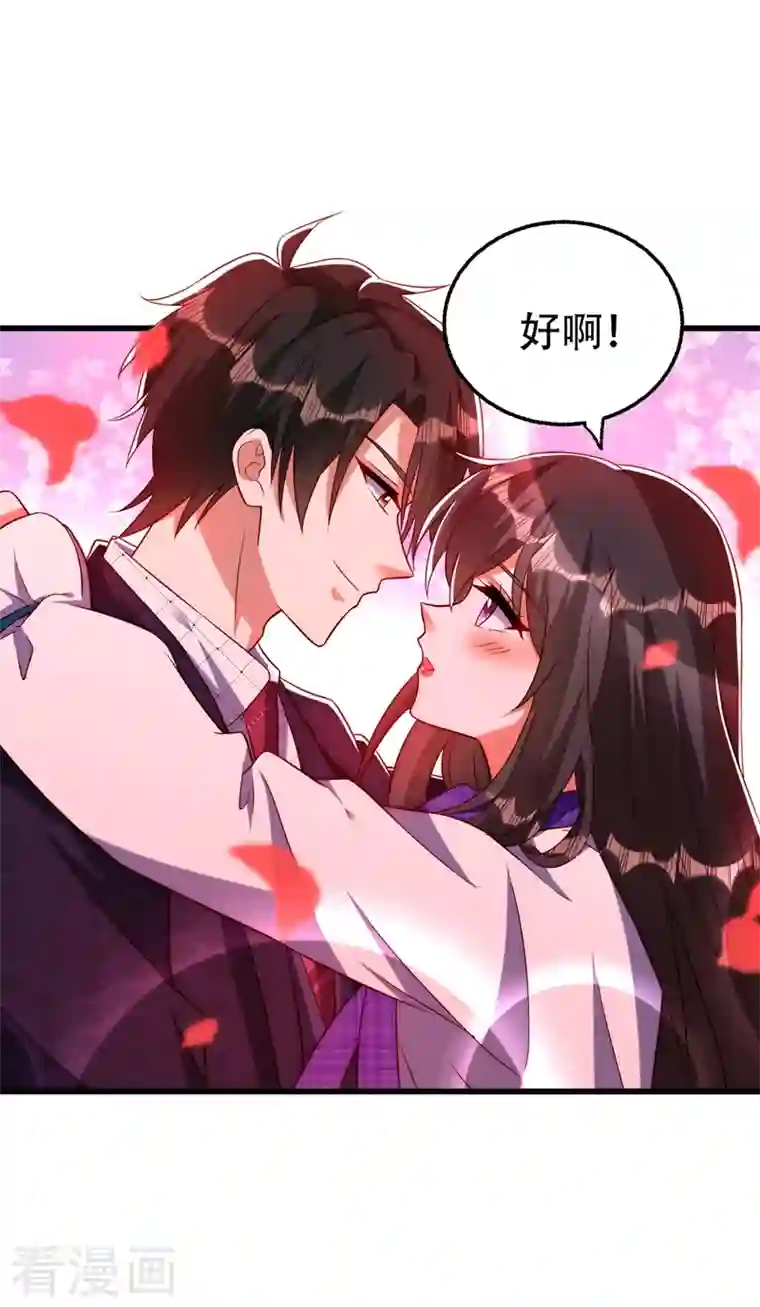 重生空间：豪门辣妻不好惹第243话 让我来会会你！