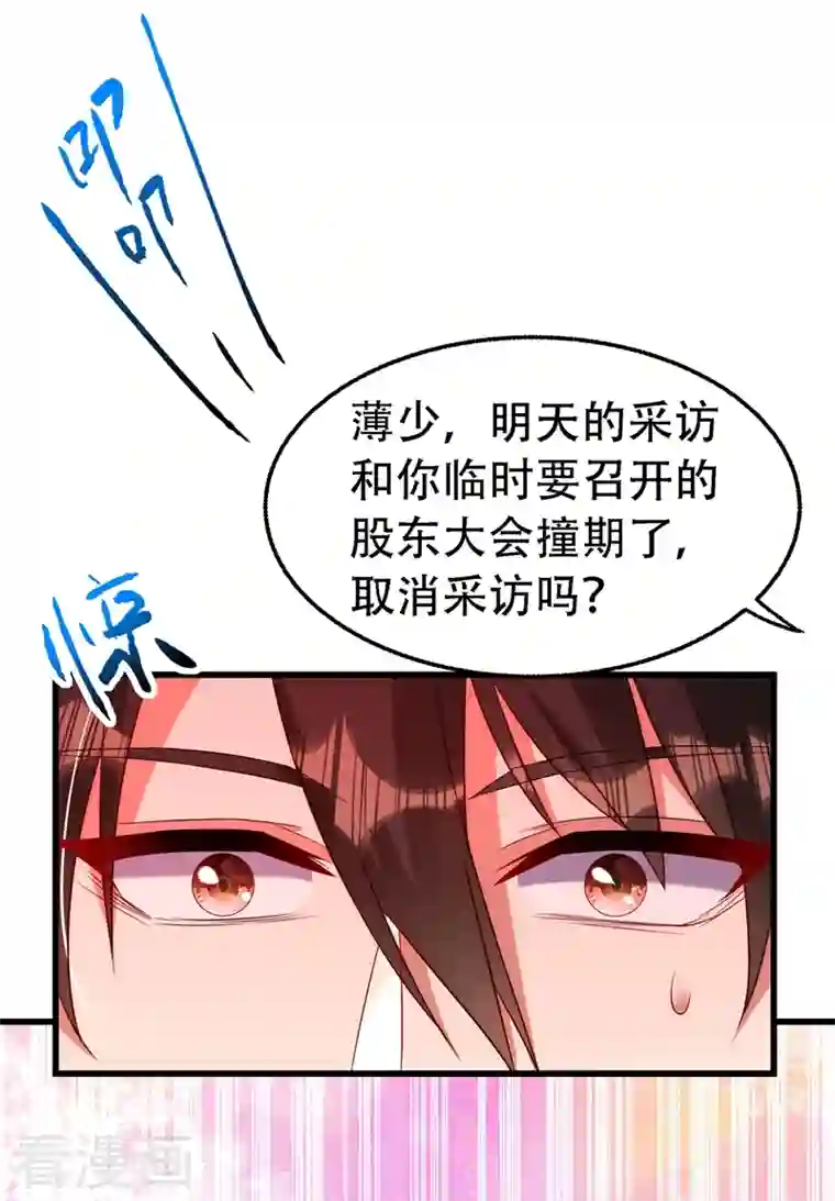 重生空间：豪门辣妻不好惹第243话 让我来会会你！