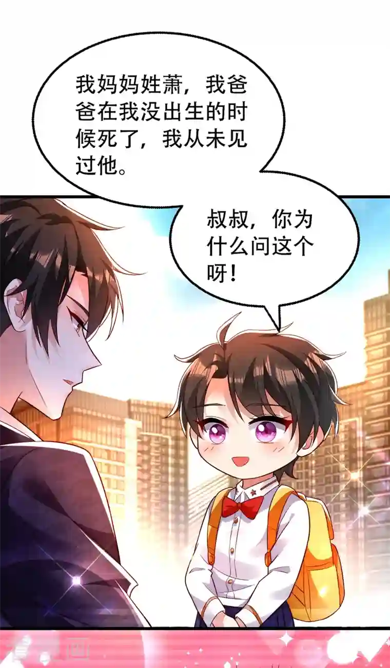 重生空间：豪门辣妻不好惹第244话 这个……熊孩子！