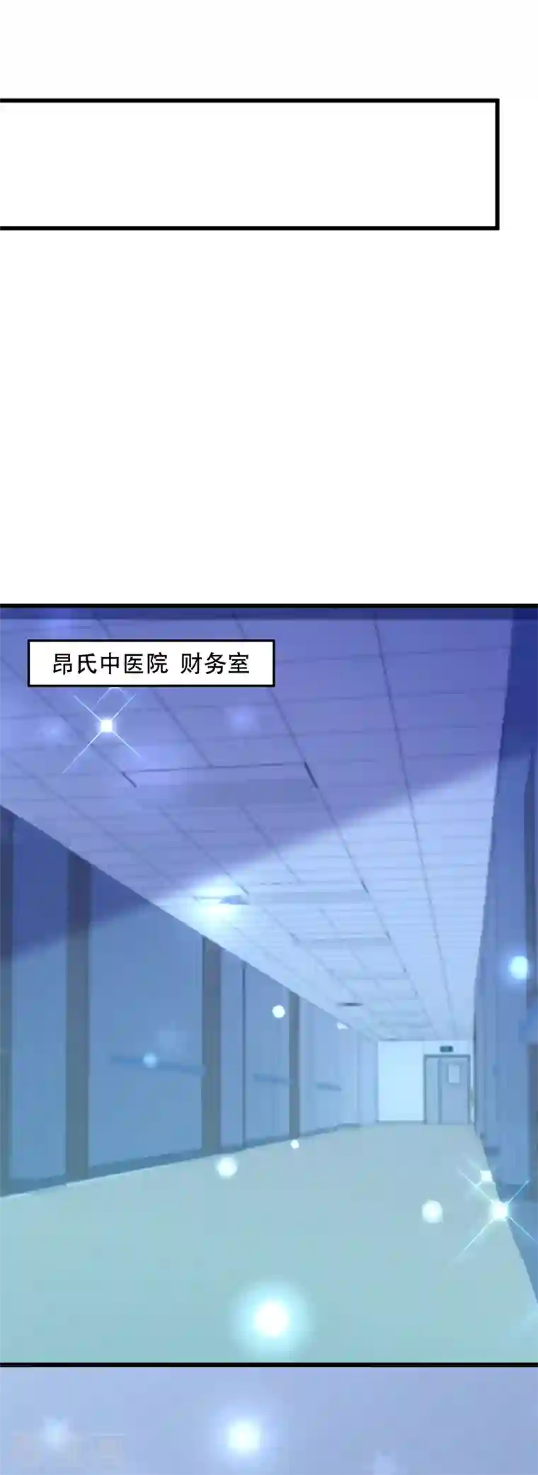 重生空间：豪门辣妻不好惹第244话 这个……熊孩子！