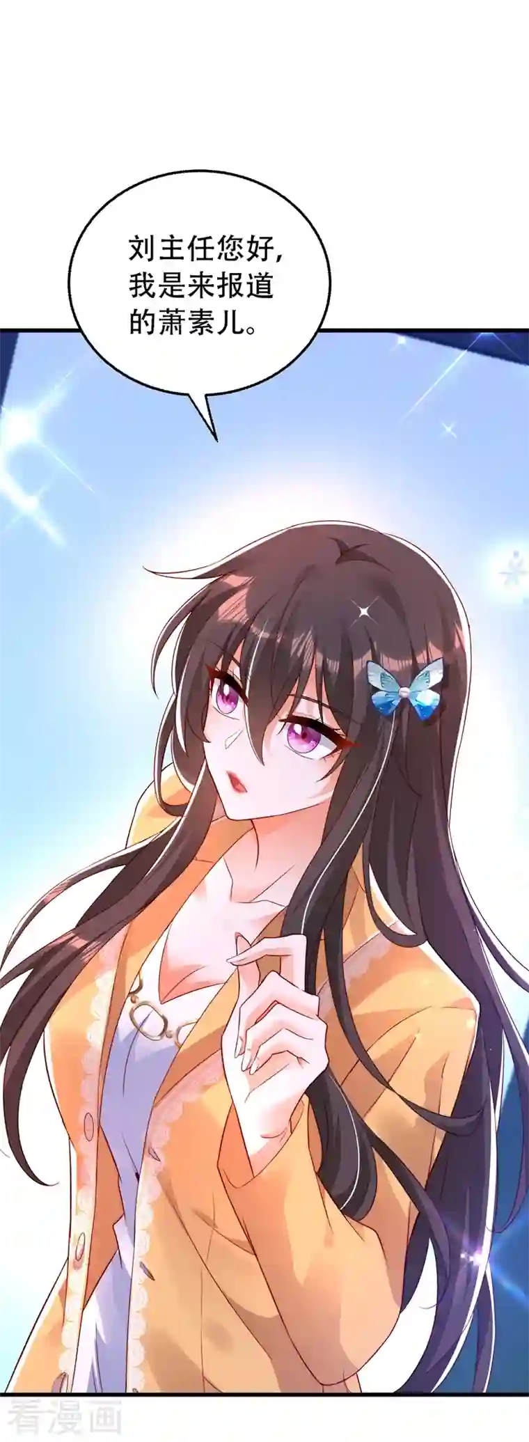 重生空间：豪门辣妻不好惹第244话 这个……熊孩子！