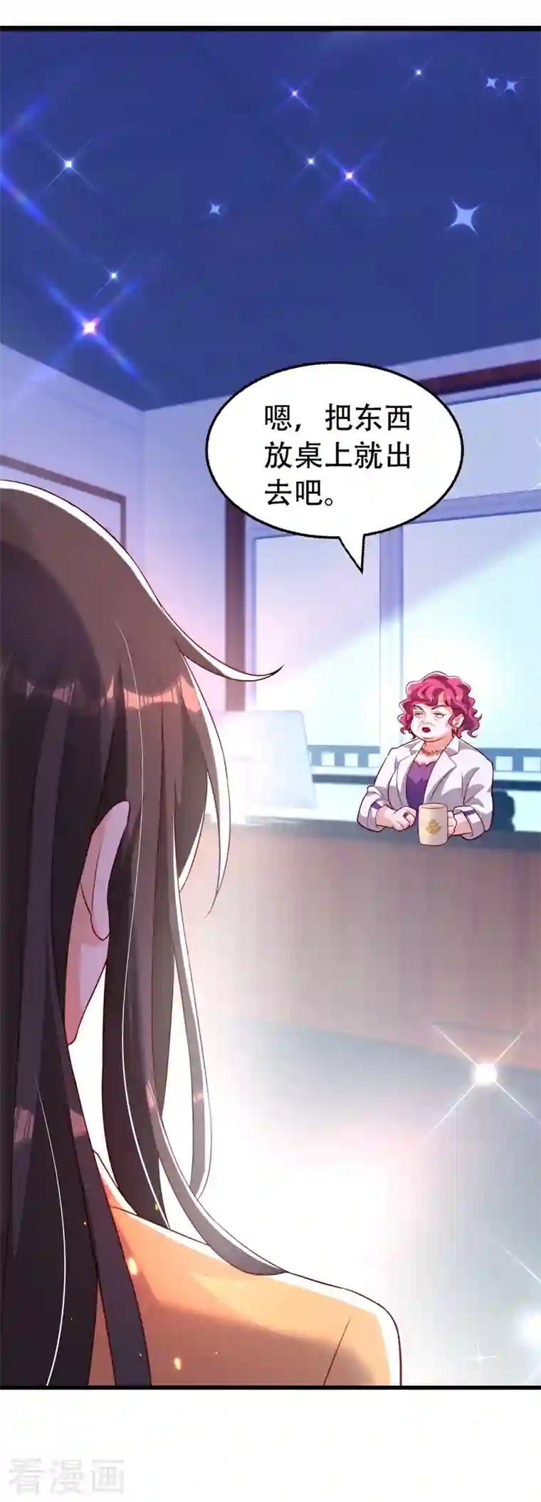 重生空间：豪门辣妻不好惹第244话 这个……熊孩子！